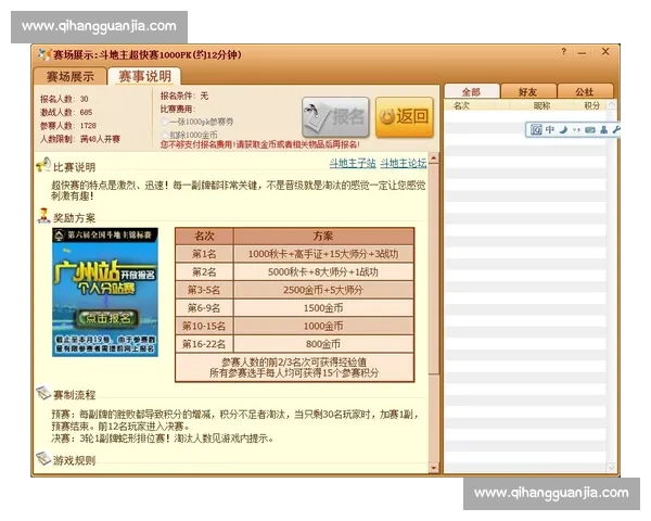 jj比赛注册流程详解一步步带你轻松完成账号注册并畅享游戏体验